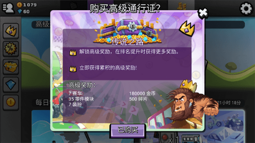 登山赛车2全部车辆解锁版