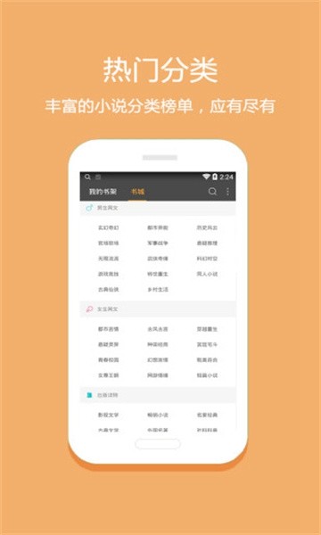 悦读免费读小说语音插件版