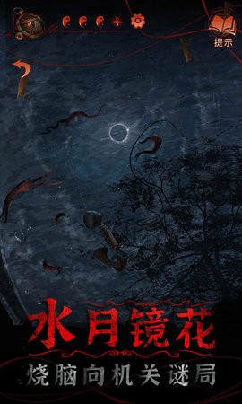 纸嫁衣4红丝缠官方正版