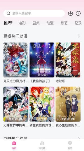 萌妹追剧官方版