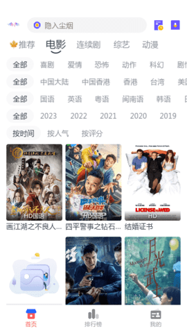 小友影视免费追剧软件