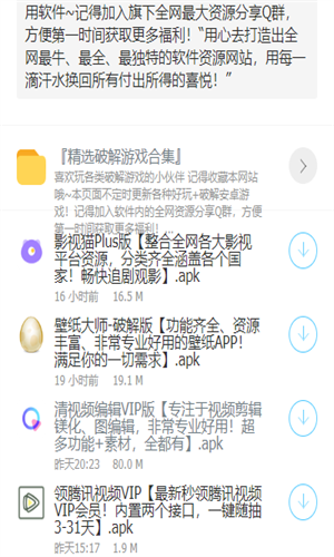 大白软件盒子安卓版