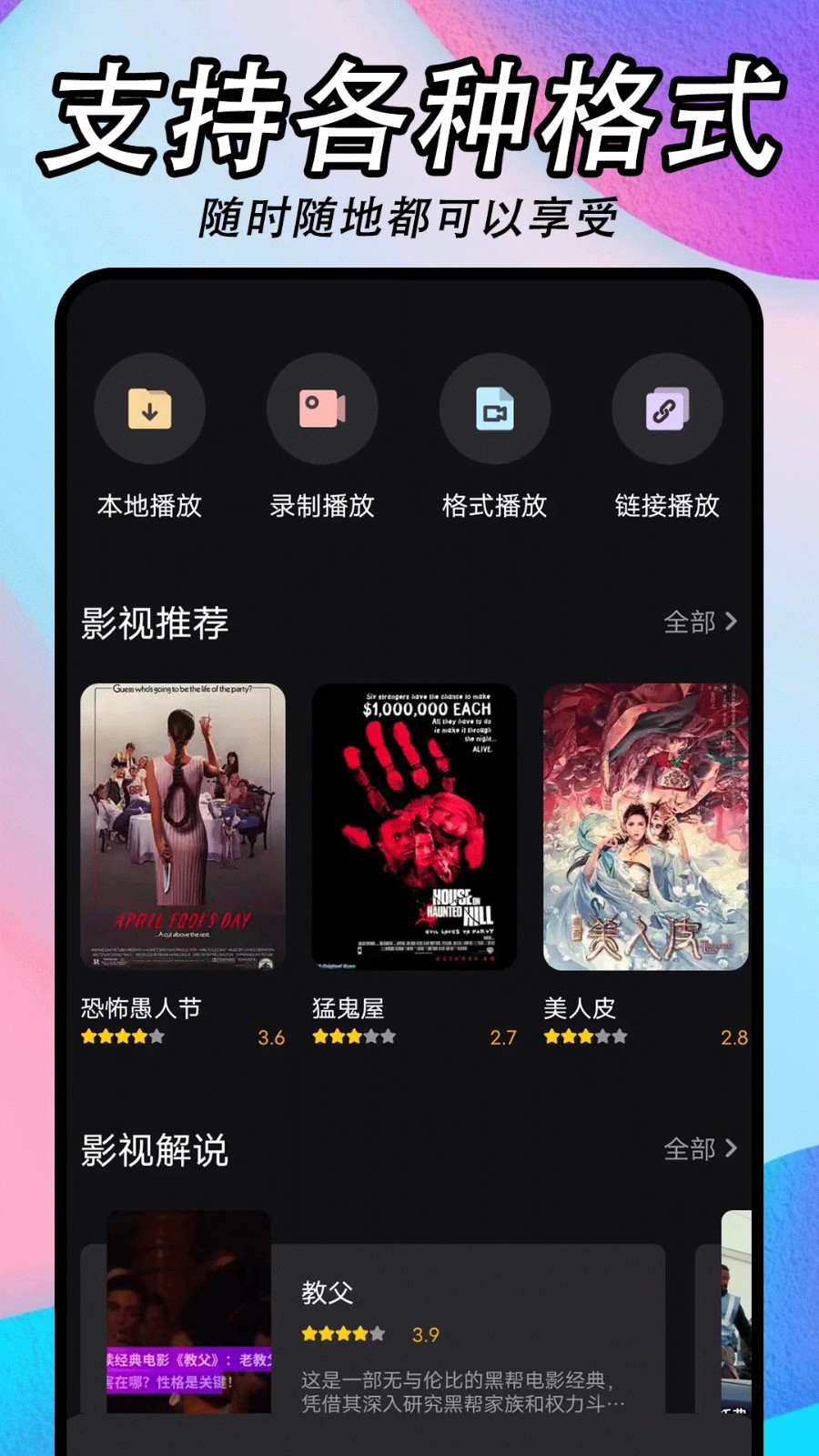 懂得影视手机版