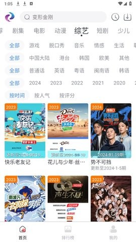 梦回剧场TV版