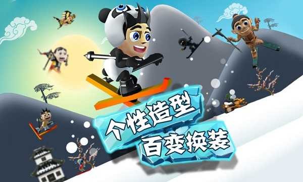 滑雪大冒险全地图解锁版