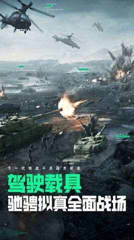 爆破突击洲际行动安卓版
