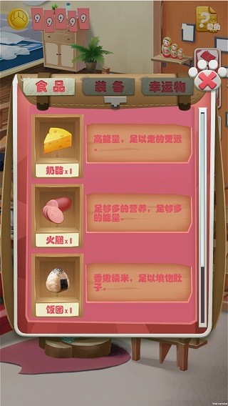 元气满满手游