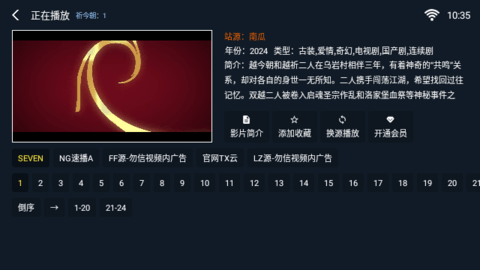 久久TV高清电视版