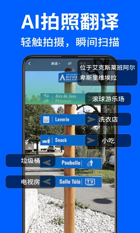 AR拍照翻译器官