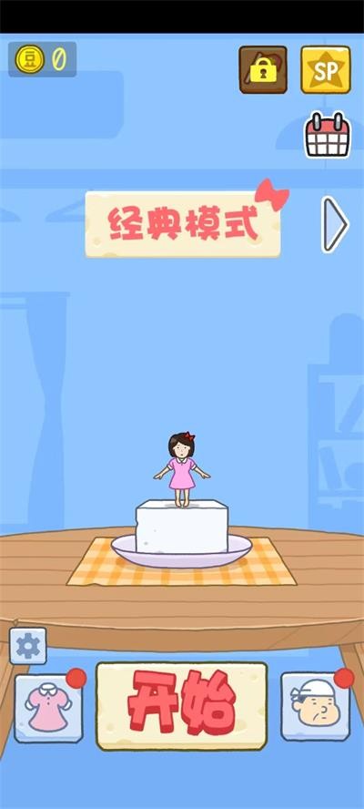 豆腐女孩正版