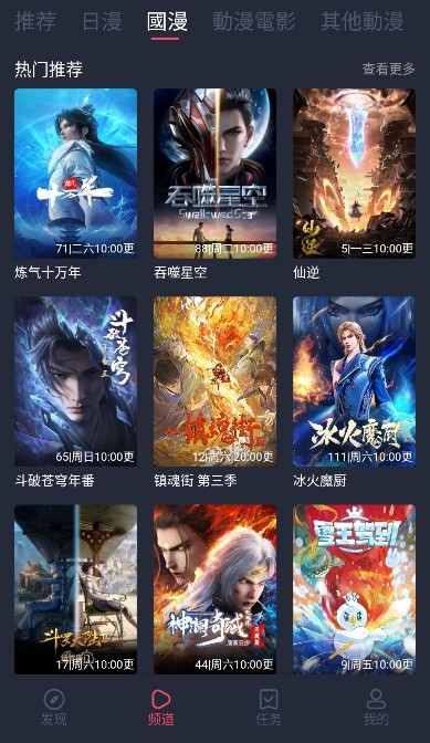 jocyink囧次元无广告版