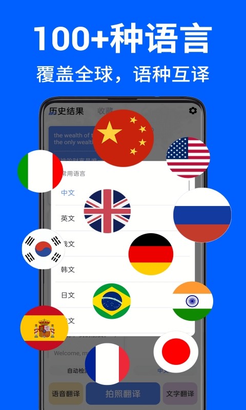 AR拍照翻译器官
