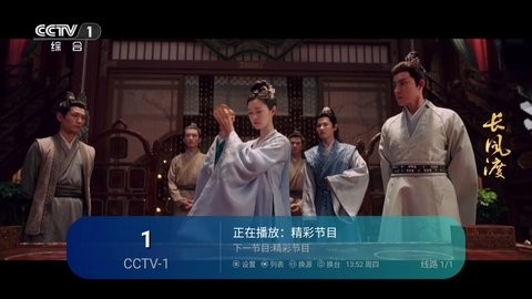 熊猫电视app