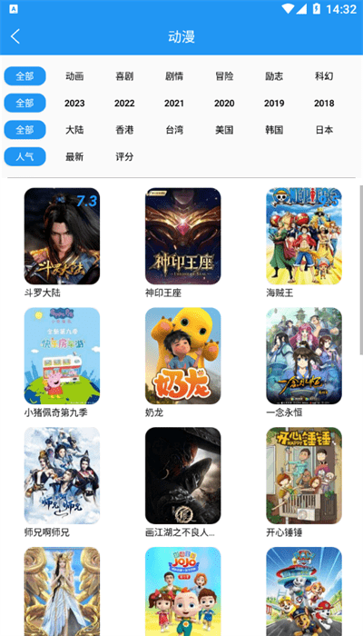小熊动漫软件免费