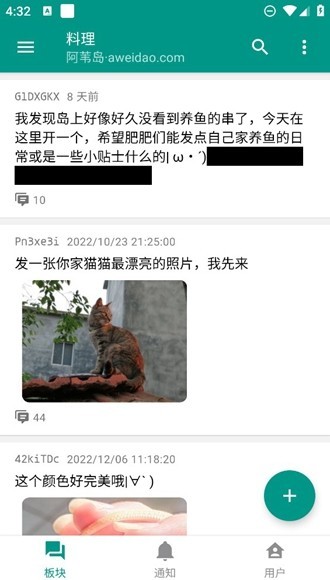 阿苇岛官方版