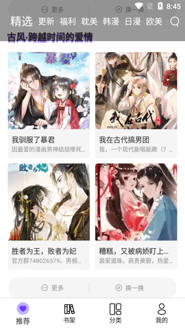 漫士多老旧版本