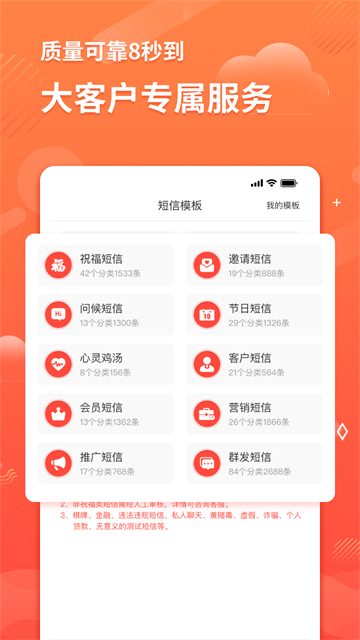 短信助手