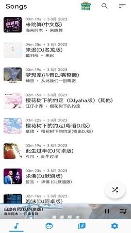 袋鼠音乐播放器手机版
