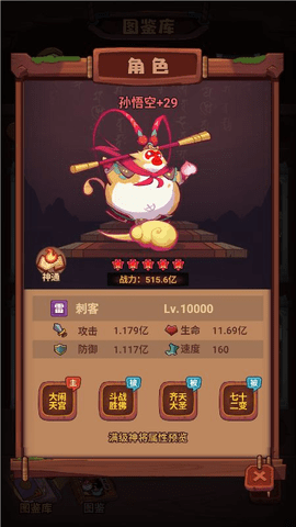 西游除妖手机版