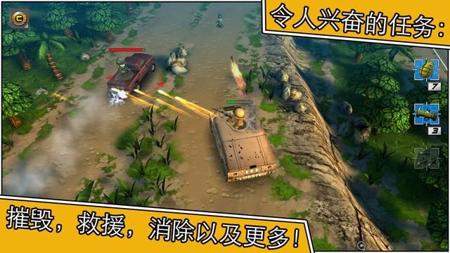 小小部队手机版