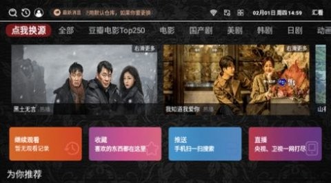 汇看影视软件