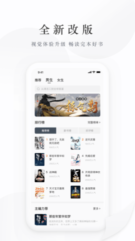 藏龙小说阅读app