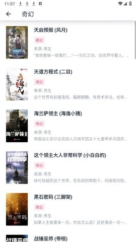 荔枝阅读官方版