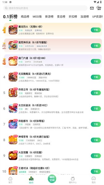 7743游戏盒