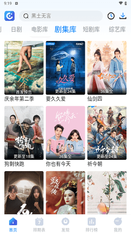 畅享影音手机版