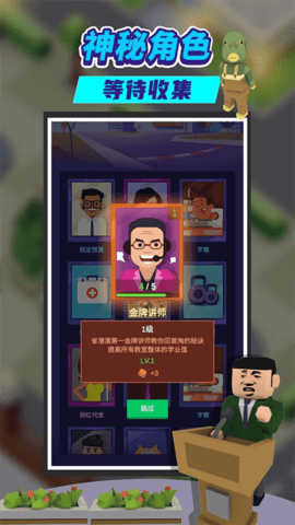我要当校长折相思内置菜单