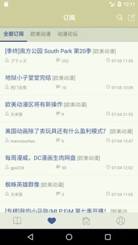 s1论坛安卓客户端