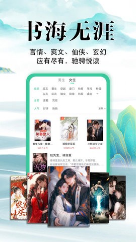 满孟免费小说正版