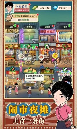 幸福美食街正版