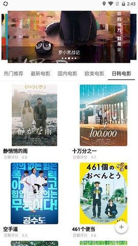 天堂电影安卓手机版
