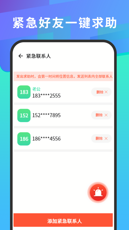 手机号码查找