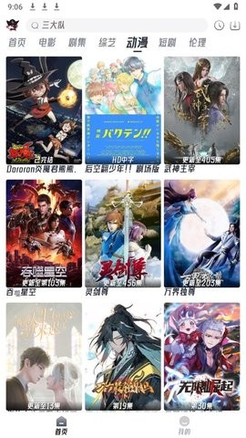 盗版影视app