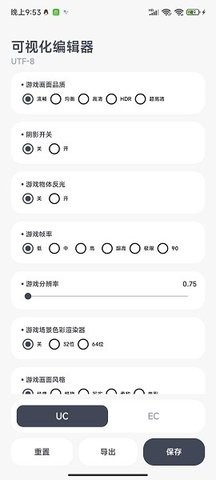 高级画质助手免费版