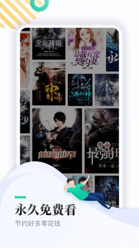 笔趣下书手机版