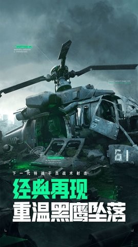爆破突击洲际行动安卓版