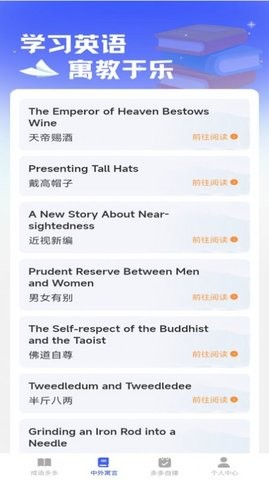 多多阅趣安卓版