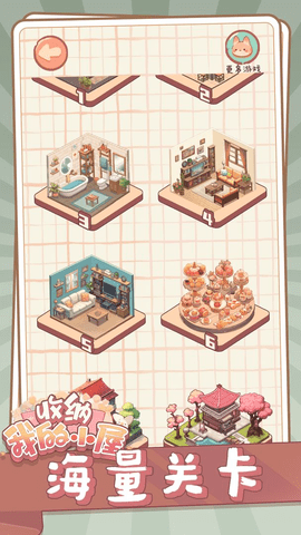收纳我的小屋完整版