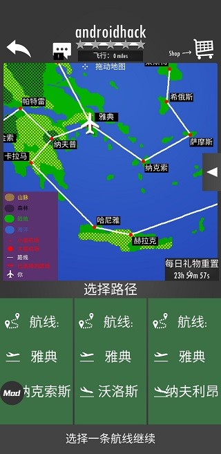 飞行模拟器2D内置菜单版