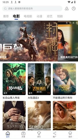大黄电影软件