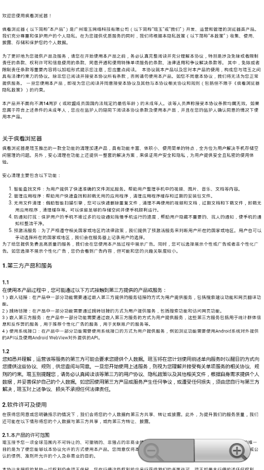 疯看浏览器赚钱版