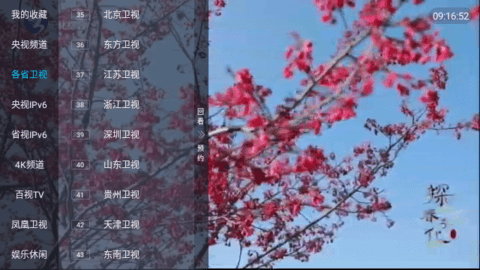 银河TV电视版