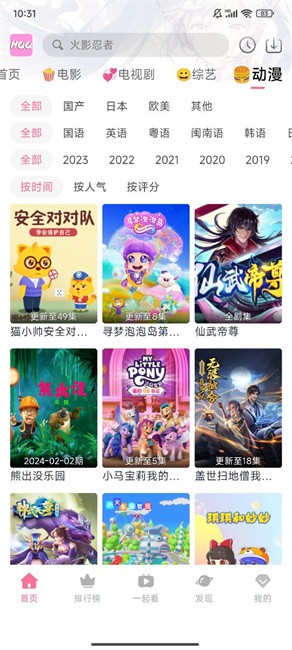 哈奇奇APP追剧软件