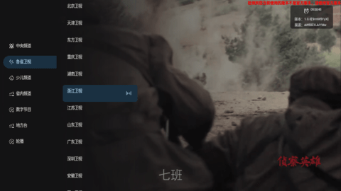 炫彩电视官方版