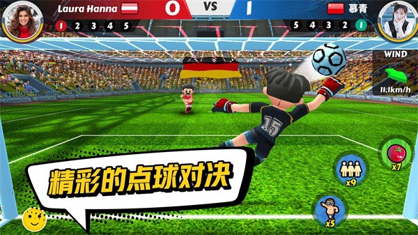点球达人2安卓官方版
