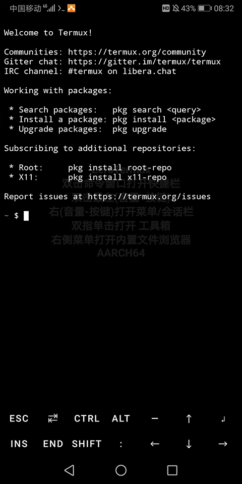 终端模拟器汉化版