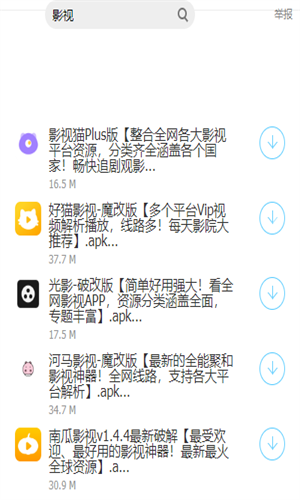 大白软件盒子安卓版